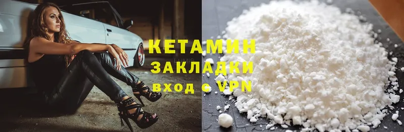 КЕТАМИН ketamine  Козьмодемьянск 