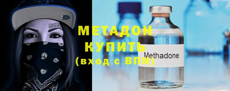 купить  цена  Козьмодемьянск  МЕТАДОН VHQ 